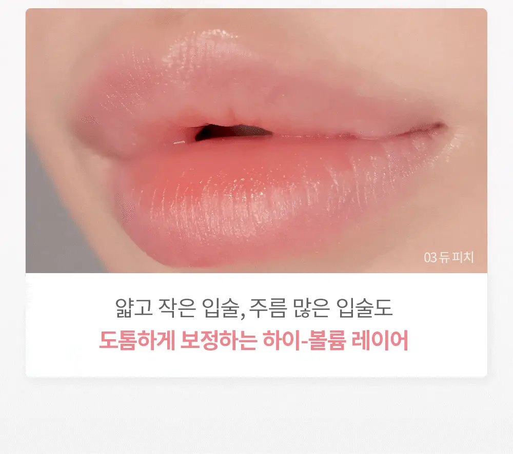 [NEW/단독선런칭/올영단독컬러] 힌스 미러 듀 글로스 8 Colors 상세페이지 16